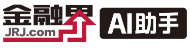 金融界AI